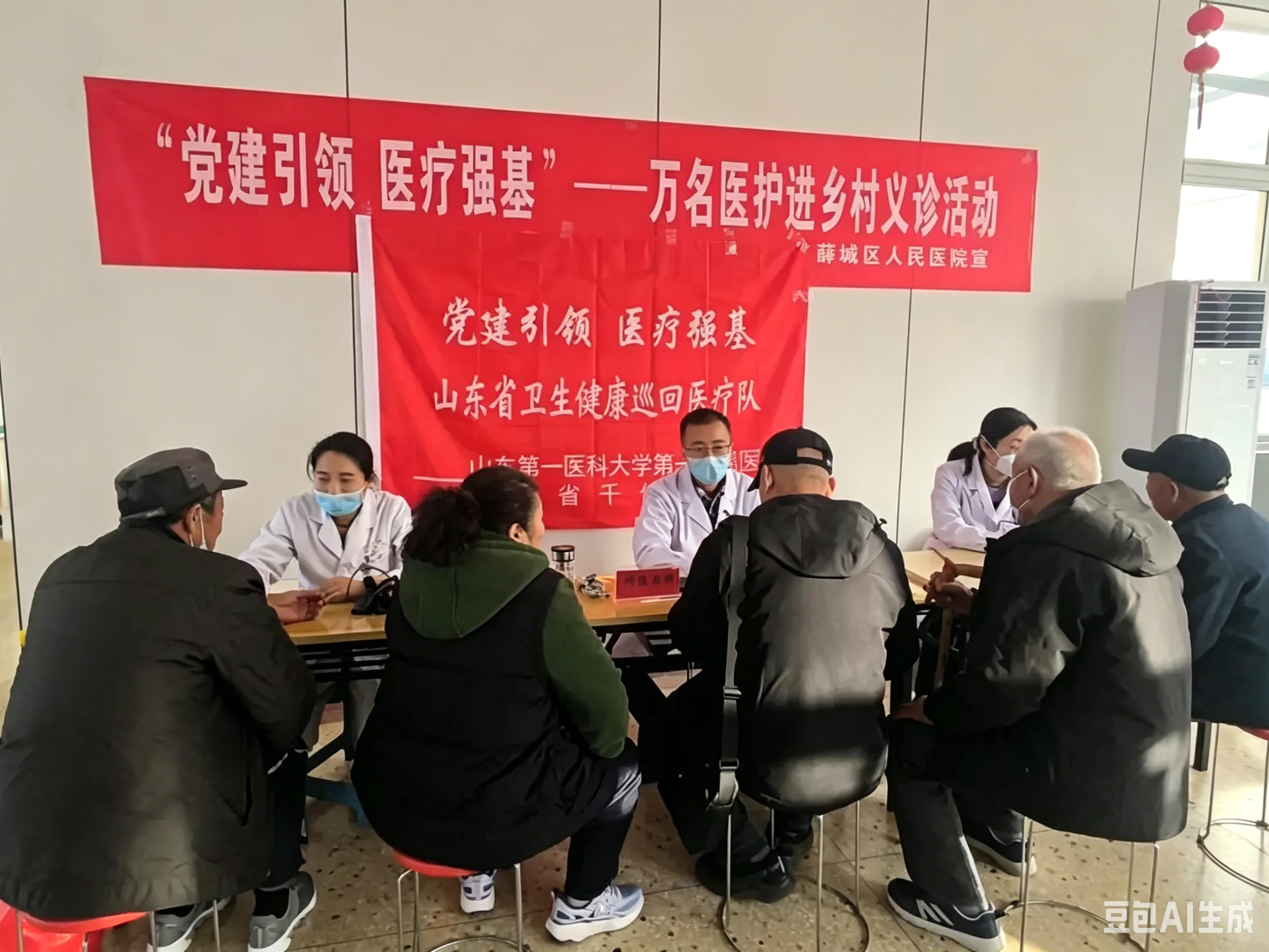 乡村医疗援助计划