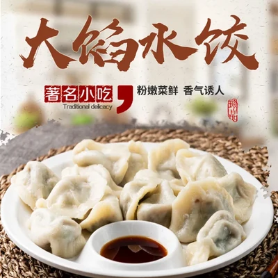 速食面点